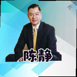 陈静